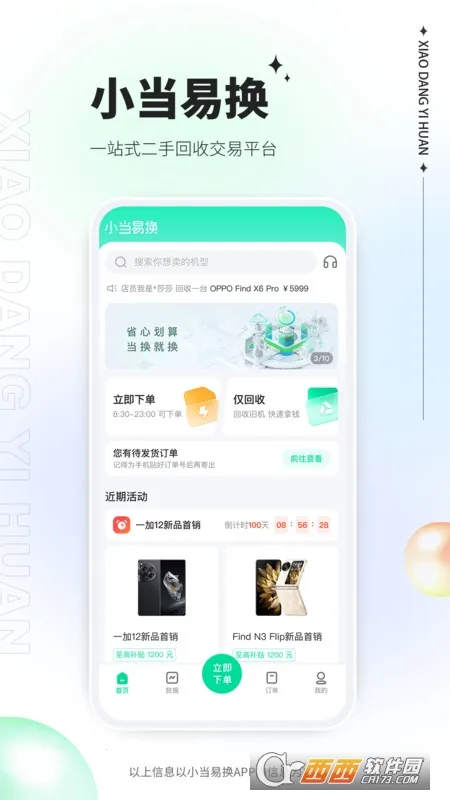 С���׻�2026���°汾v2.0.08 ��׿���ͼ