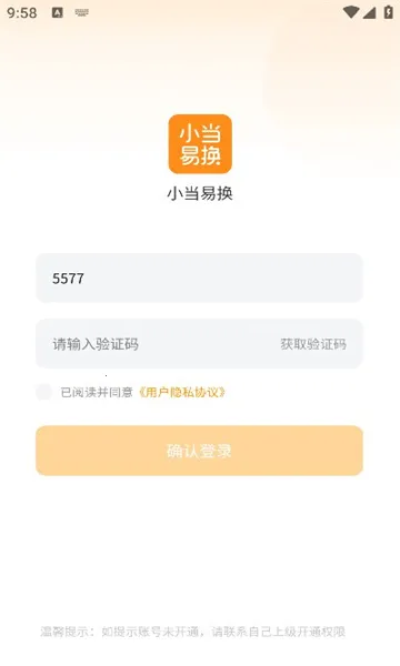 С���׻�2026���°汾v2.0.08 ��׿���ͼ