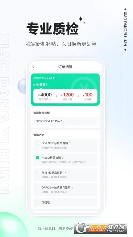 С���׻�2026���°汾v2.0.08 ��׿���ͼ