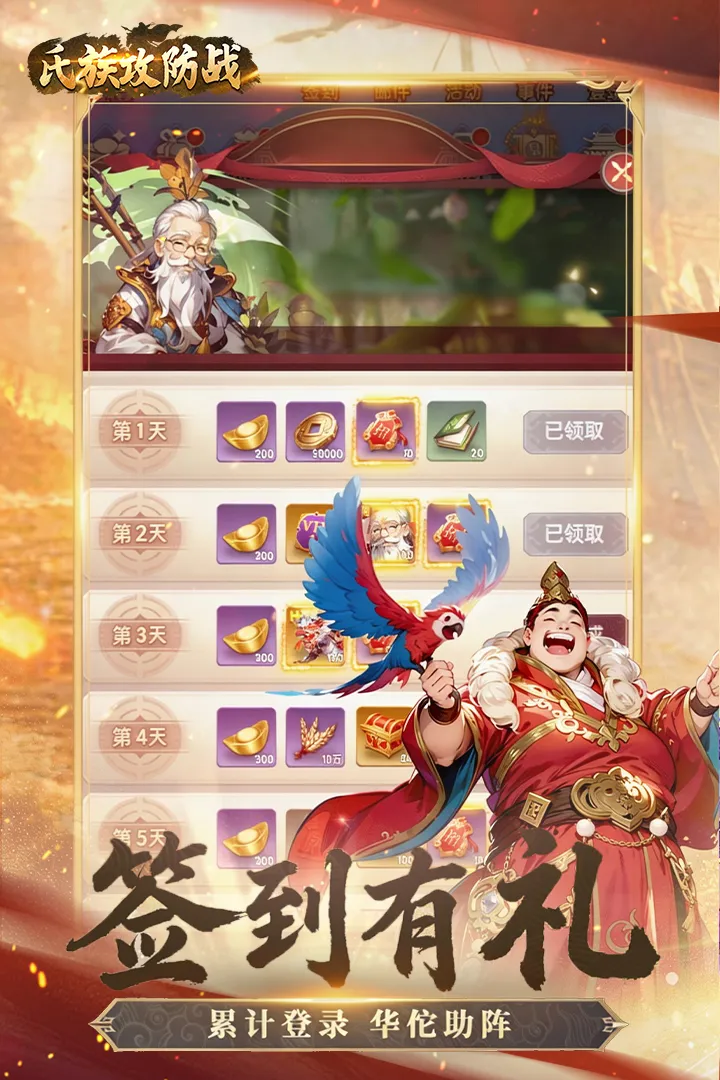 ���幥��ս2026���ذ�װv1.0.1 ��׿���ͼ