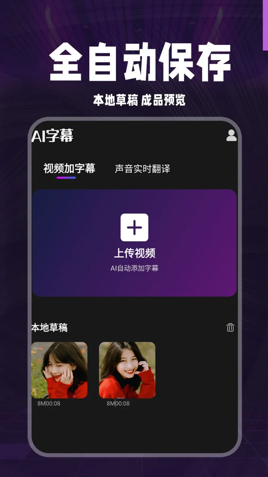 AI��Ļ2026���°汾v1.0.3 �ֻ����ͼ