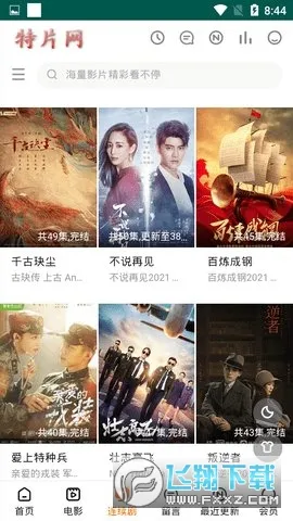 ��Ƭ��2026�ٷ����°汾v2 �ٷ������ͼ