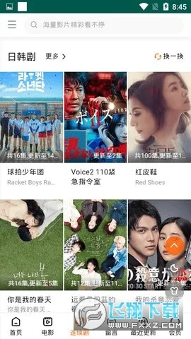 ��Ƭ��2026�ٷ����°汾v2 �ٷ������ͼ