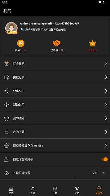 ������(Ӱ��׷��Ӧ��)v3.1.0 �ֻ����ͼ