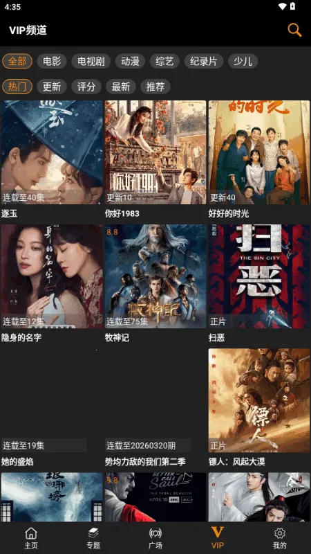 ������(Ӱ��׷��Ӧ��)v3.1.0 �ֻ����ͼ