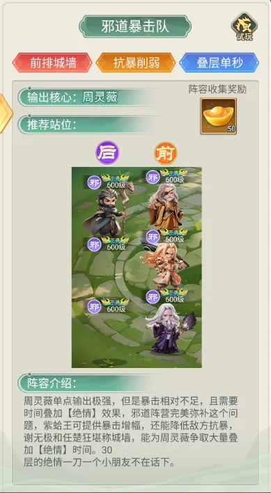 武侠称霸(武侠卡牌手游) 武侠称霸(武侠卡牌手游)