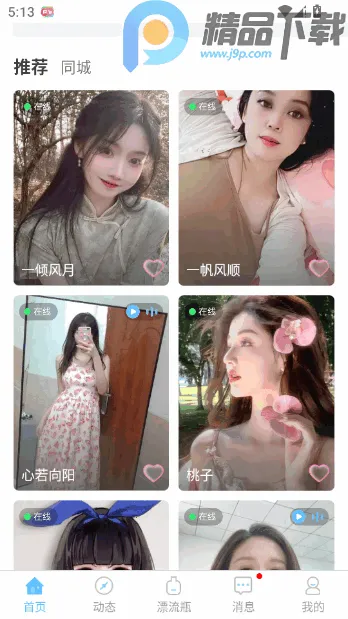 ����Ư��ƿ�������Խ���2026���ذ�װv2.0.3.251 �ٷ������ͼ