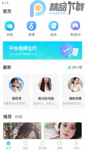 ����Ư��ƿ�������Խ���2026���ذ�װv2.0.3.251 �ٷ������ͼ