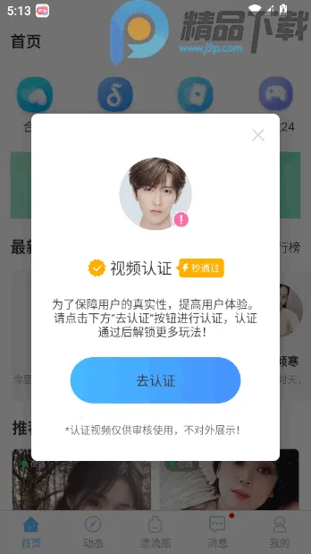 ����Ư��ƿ�������Խ���2026���ذ�װv2.0.3.251 �ٷ������ͼ