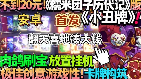 ����ϲ�شմ�Ǯ(���õ����Ϸ)