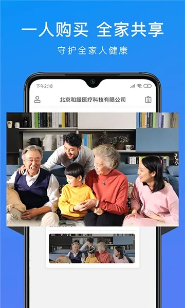 �ͻ���Ƶҽ��(����ҽ������)v7.4.0.101518 �ٷ������ͼ