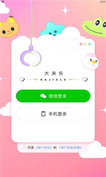 �����(����ץ��������)v1.0.3 ��׿���ͼ