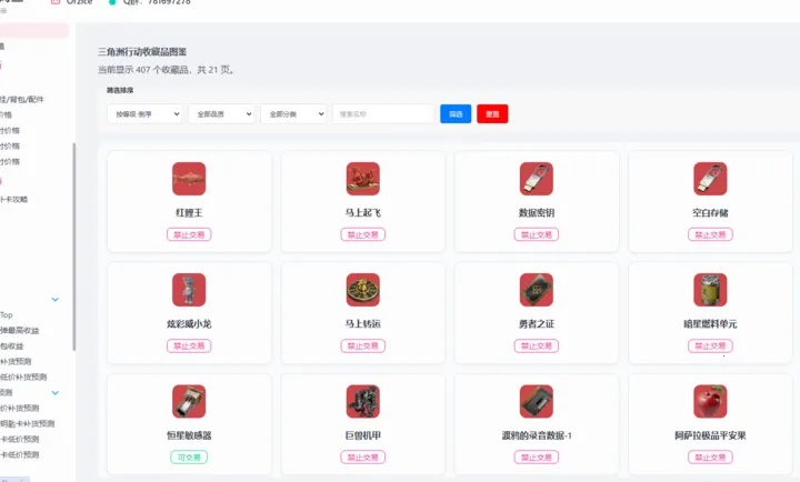 ���������ݵ۹���(�������ж�����)v1.0 �ٷ������ͼ