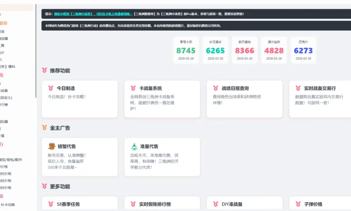 ���������ݵ۹���(�������ж�����)v1.0 �ٷ������ͼ