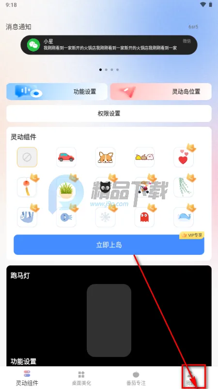 灵动屹小组件2026官方最新版本 灵动屹小组件2026官方最新版本