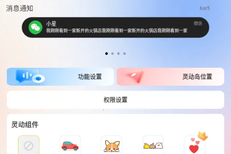 灵动屹小组件2026官方最新版本 灵动屹小组件2026官方最新版本