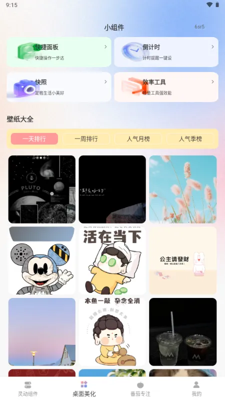 �鶯��С���2026�ٷ����°汾v1.0.0 ��Ѱ��ͼ