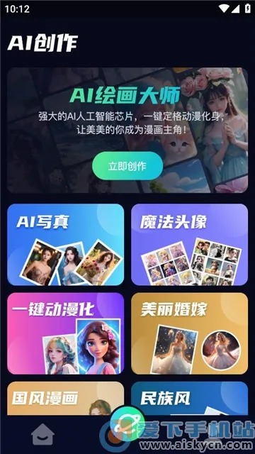 AIѵ��ʦ(AI�滭����)v1.2 ��׿���ͼ