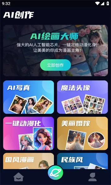 AIѵ��ʦ(AI�滭����)v1.2 ��׿���ͼ