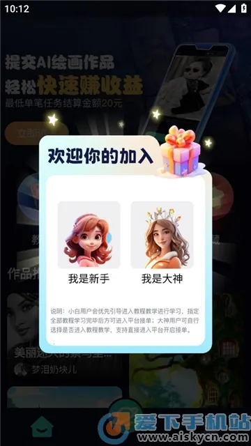 AIѵ��ʦ(AI�滭����)v1.2 ��׿���ͼ