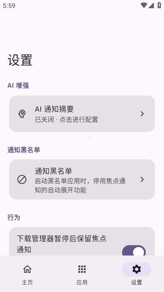 HyperIsland(�����������)v1.8.4 �ٷ������ͼ