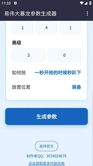 ��ΰ��������������(�Զ��������)v1.0 �ٷ������ͼ