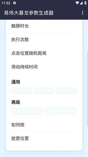 ��ΰ��������������(�Զ��������)v1.0 �ٷ������ͼ