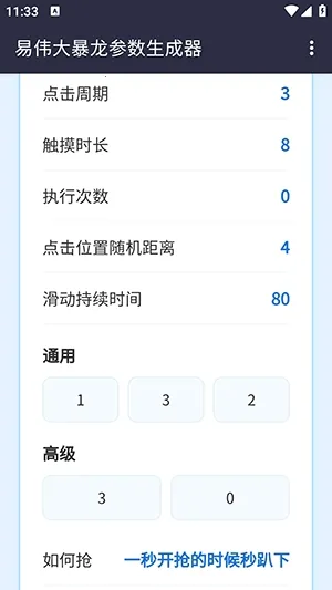 ��ΰ��������������(�Զ��������)v1.0 �ٷ������ͼ