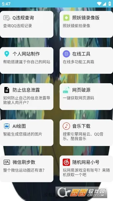 ��ͨ�����䰲׿���ֻ���v4.0 �ֻ����ͼ