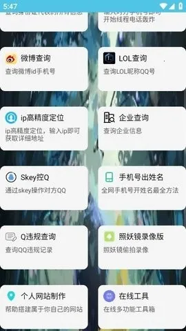 阿通工具箱安卓版手机版 阿通工具箱安卓版手机版