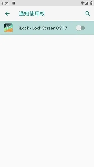 iLock启动器最新手机版 iLock启动器最新手机版