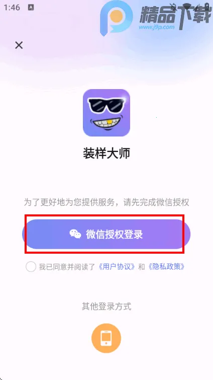 װ����ʦ΢��ģ����2026���°汾