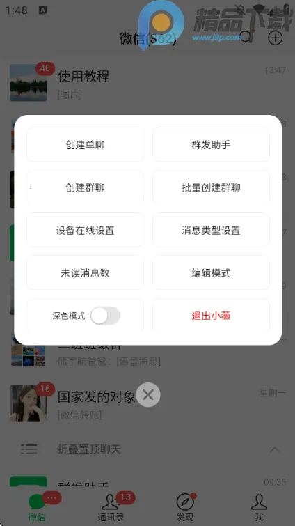 װ����ʦ΢��ģ����2026���°汾v2.1.3 ��Ѱ��ͼ