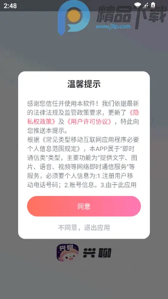 �����罻ƽ̨(�����罻����)v5.9.4.3 �ֻ����ͼ