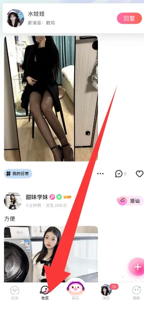 兴聊社交平台(娱乐社交软件) 兴聊社交平台(娱乐社交软件)