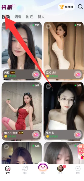 兴聊社交平台(娱乐社交软件) 兴聊社交平台(娱乐社交软件)