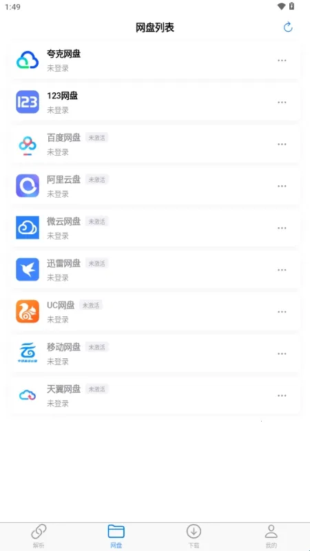 MoePal下载助手(网盘管理工具) MoePal下载助手(网盘管理工具)