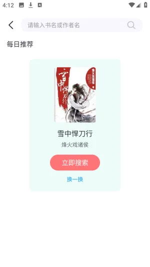 ӫ���Ķ��ᰮ�޹���(С˵�Ķ�ƽ̨)v1.5 �ٷ������ͼ