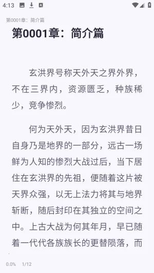 荧光阅读小说免费版app移动版下载-荧光阅读软件完整版最新版下载