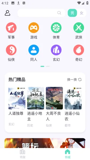 荧光阅读吾爱无广告版(小说阅读平台) 荧光阅读吾爱无广告版(小说阅读平台)
