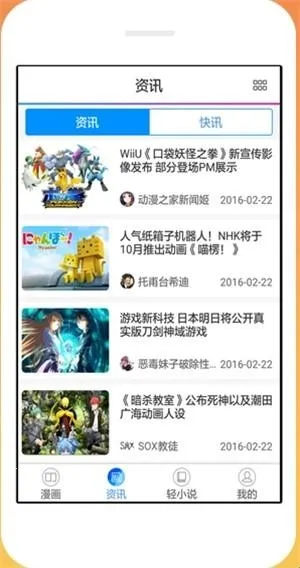 沫子漫画2026下载安装 沫子漫画2026下载安装