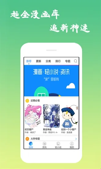 沫子漫画2026下载安装 沫子漫画2026下载安装