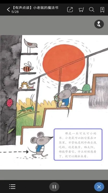 ���ǲ�������(��ͯ������������)v2.159.051 ��׿���ͼ