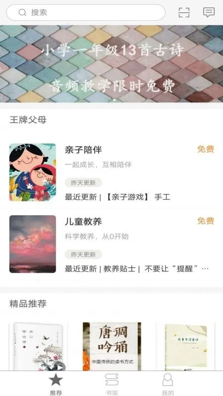 ���ǲ�������(��ͯ������������)v2.159.051 ��׿���ͼ