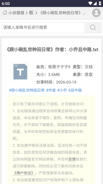 xssousouС˵����ƽ̨�����ֻ���