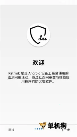 Rethink2026�ٷ�����v0.5.5t ��׿���ͼ