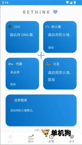 Rethink2026�ٷ�����v0.5.5t ��׿���ͼ