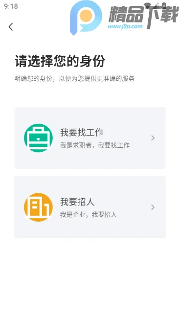 ��ͨͨ���˲���(��ְ��Ƹƽ̨)v2.9.16 �ֻ����ͼ