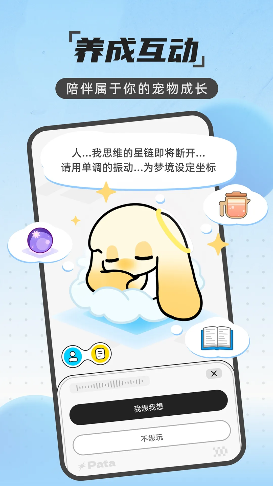 Pataһ��������2026�ٷ�����v2.1.1 ��׿���ͼ