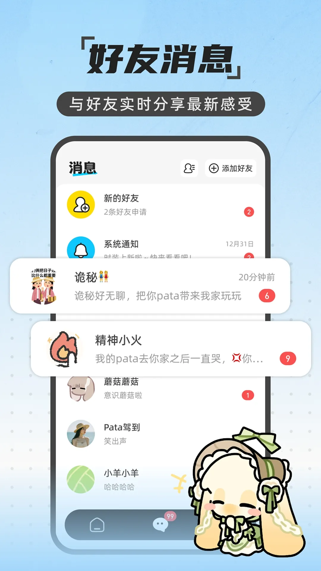 Pata一起养宠物2026官方正版 Pata一起养宠物2026官方正版